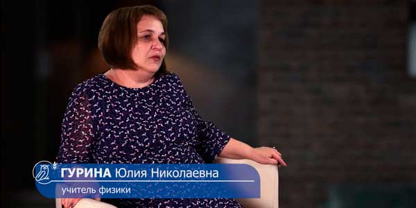 ГУРИНА ЮЛИЯ НИКОЛАЕВНА