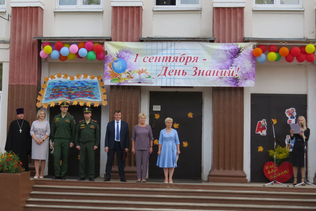 День знаний