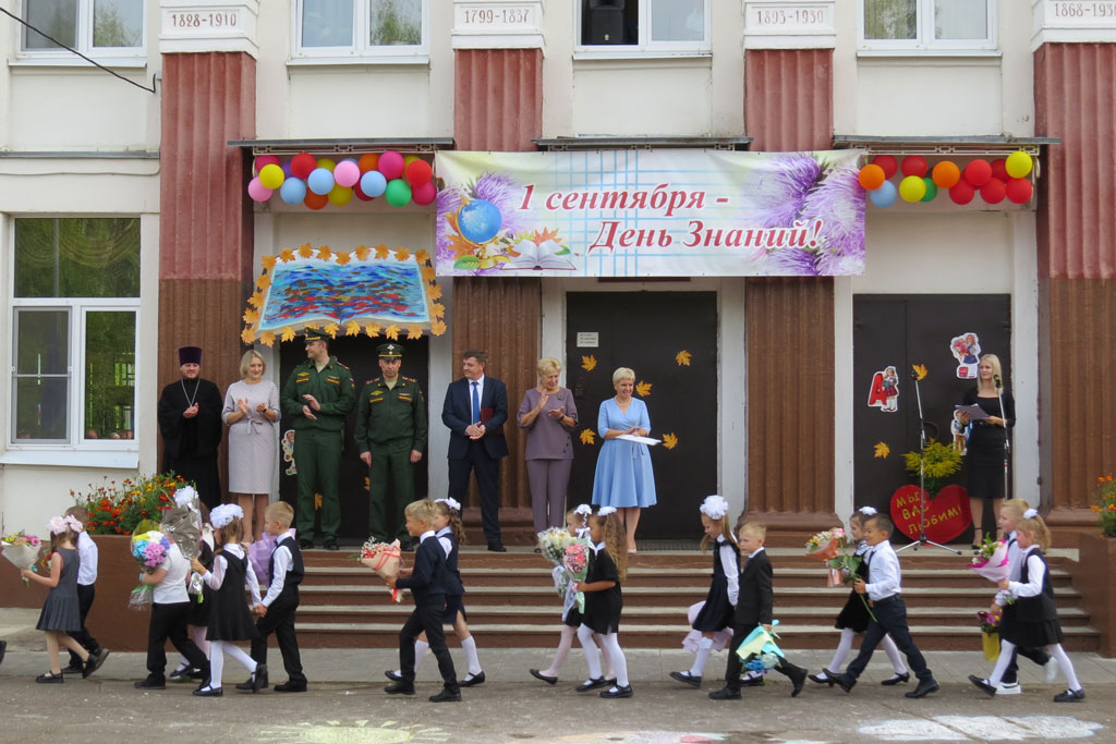День знаний