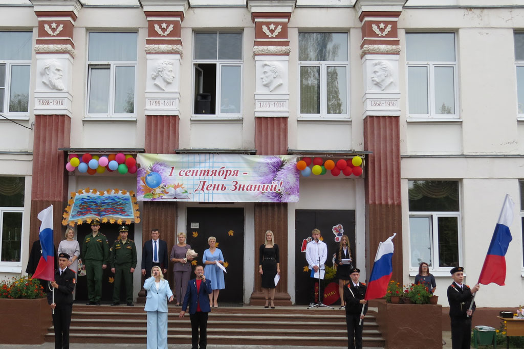 День знаний