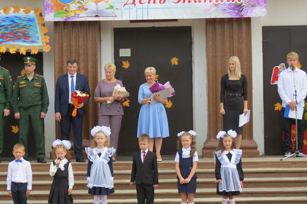 День знаний