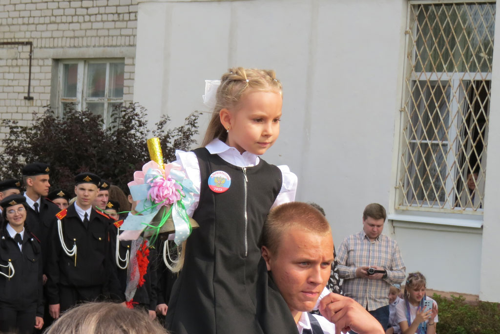 День знаний