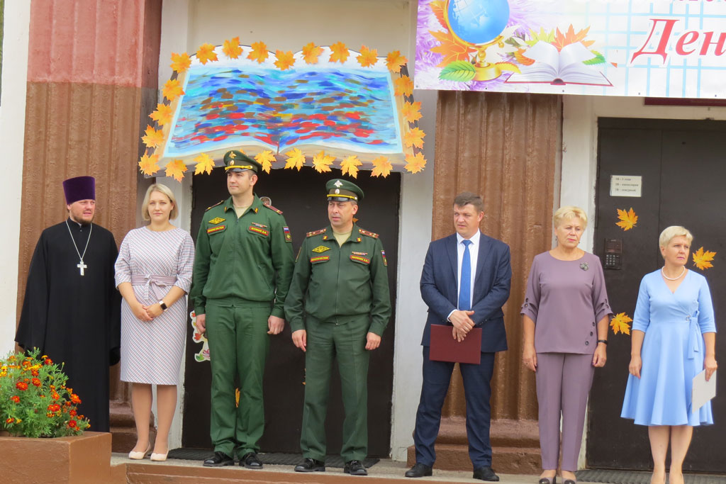 День знаний