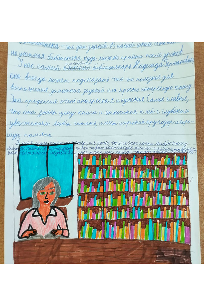 Посвящение в читатели