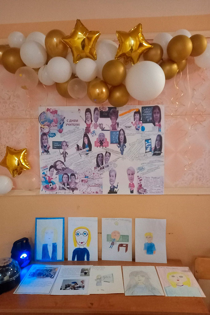 В День учителя