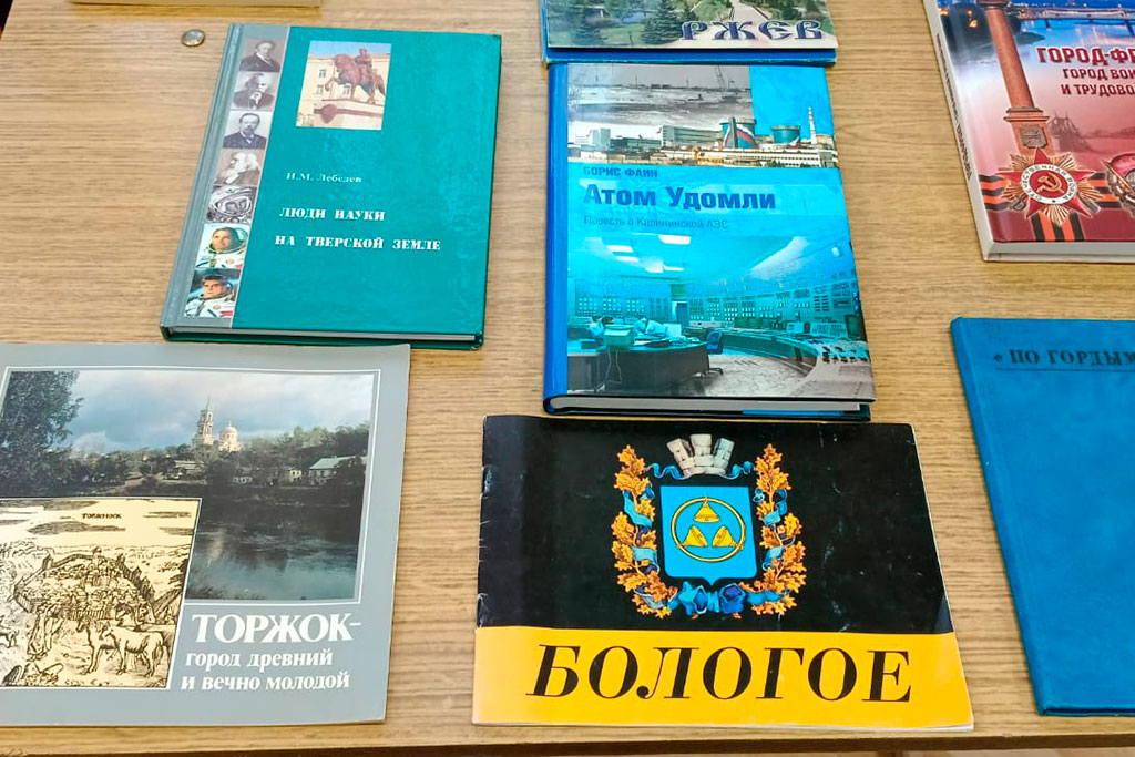 Символика Тверской области