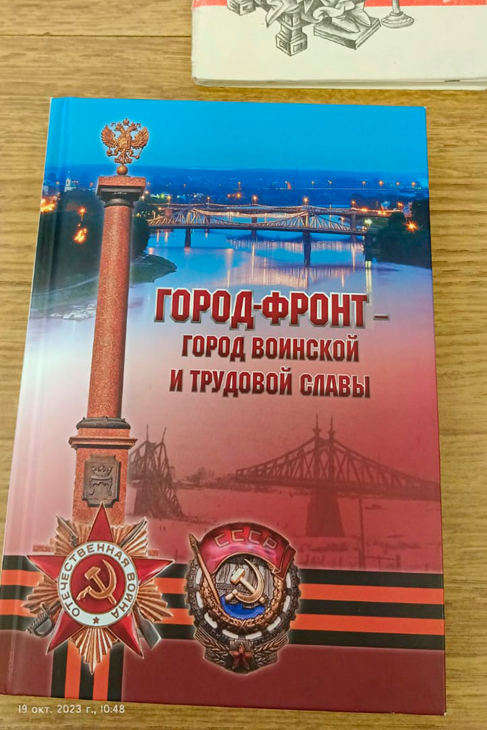 Символика Тверской области