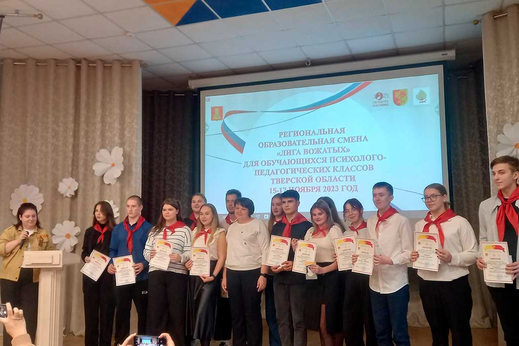Лига вожатых