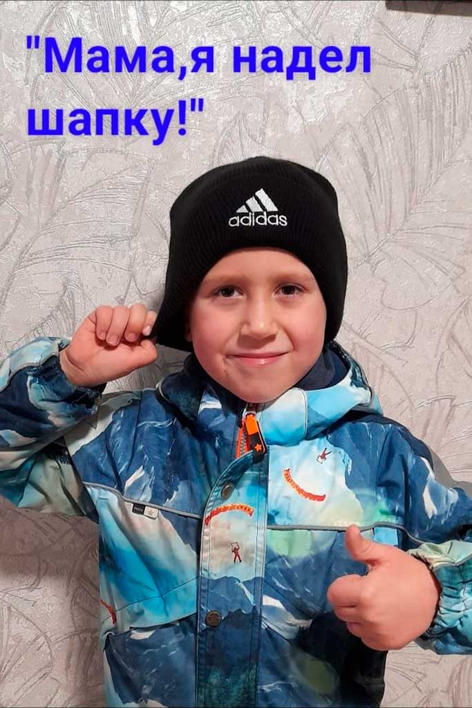 Мама, я надел шапку