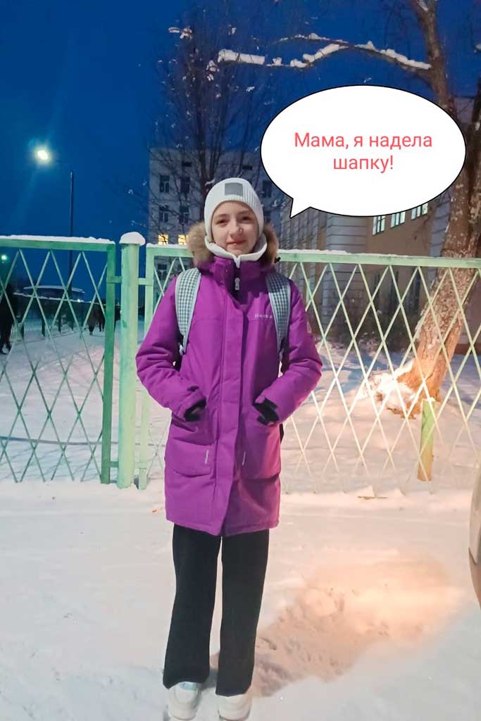 Мама, я надел шапку