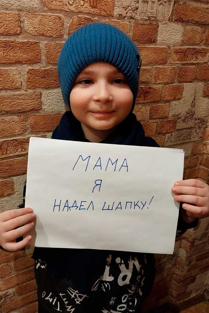 Мама, я надел шапку