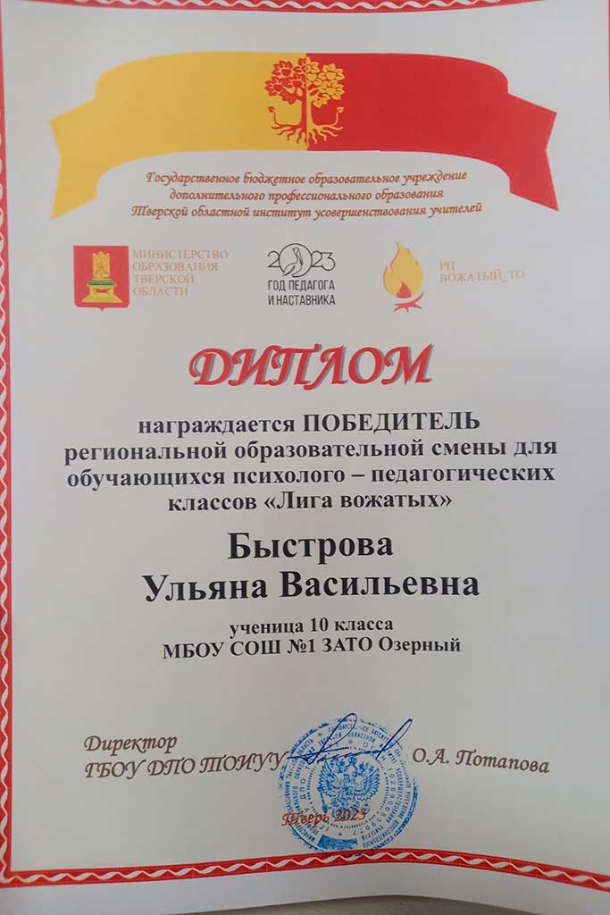 Слет