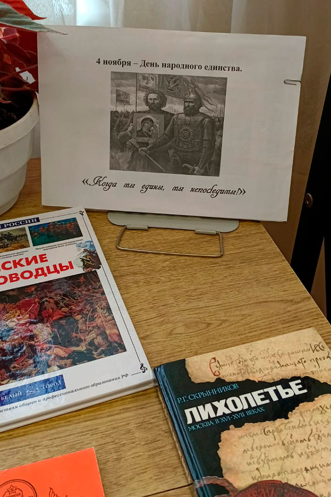 Выставка книг