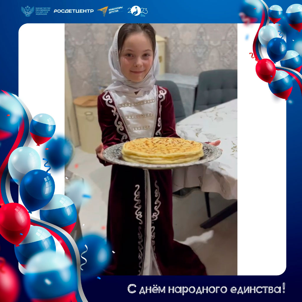 Культурная особенность