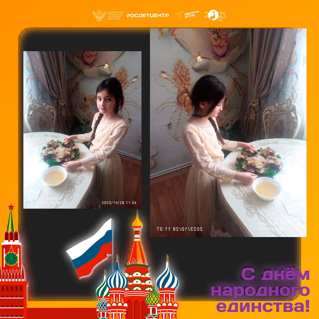 Культурная особенность