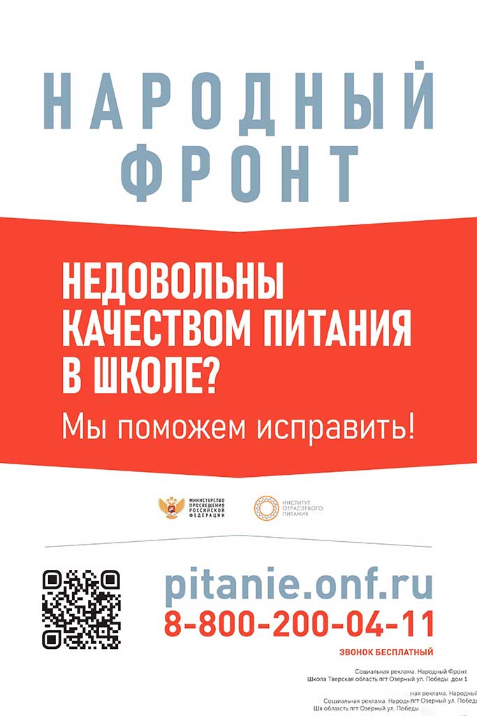 Контроль питания
