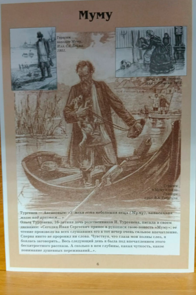 К юбилею Тургенева