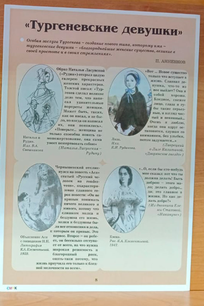 К юбилею Тургенева