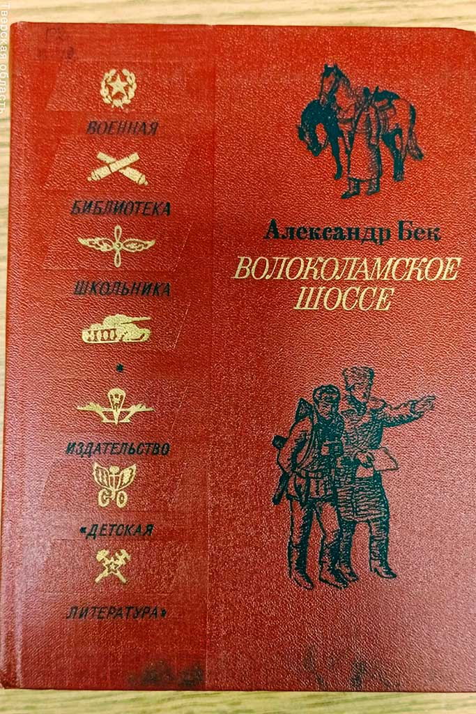 Ко Дню Воинской славы