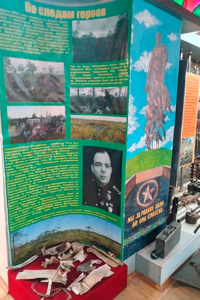 Музей боевой славы