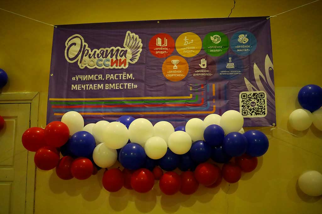 Орлята