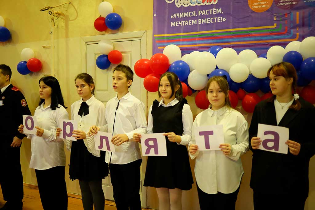 Орлята