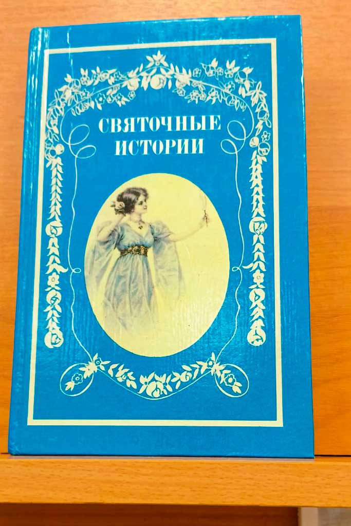 Святки