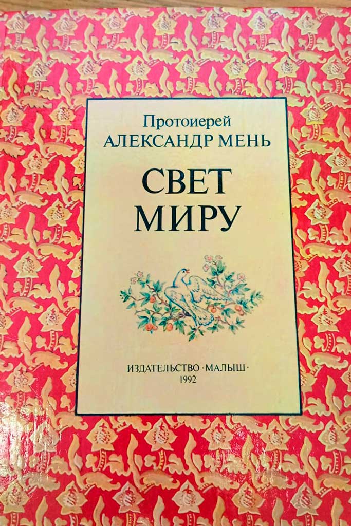 Святки