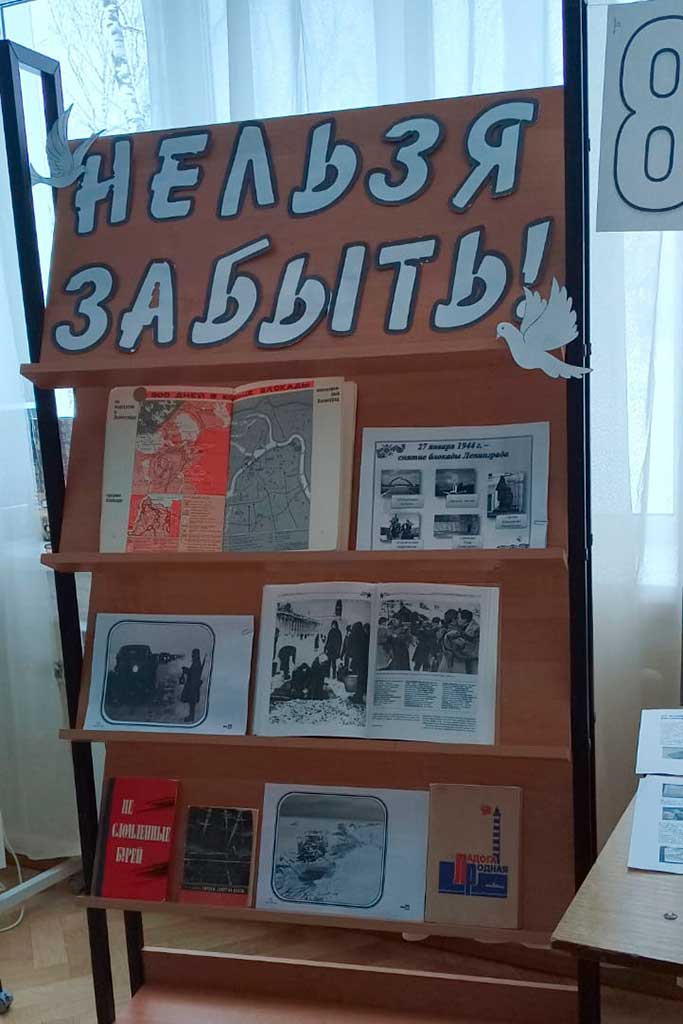 Блокада