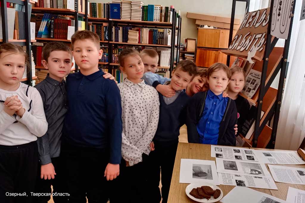 Блокада