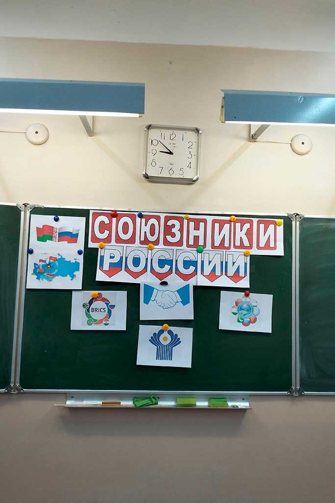 Союзники России