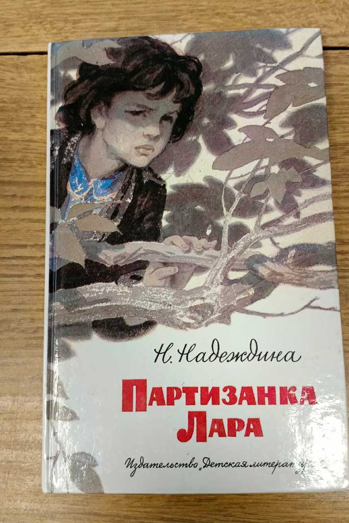 День юного героя - антифашиста