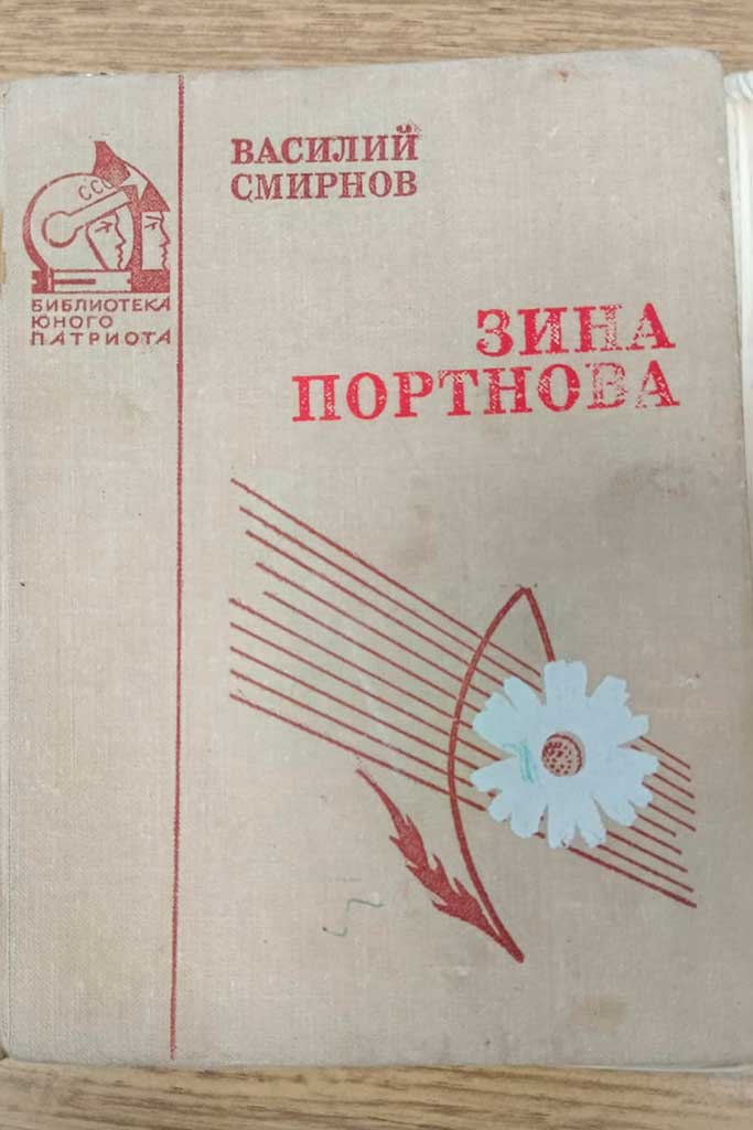 День юного героя - антифашиста