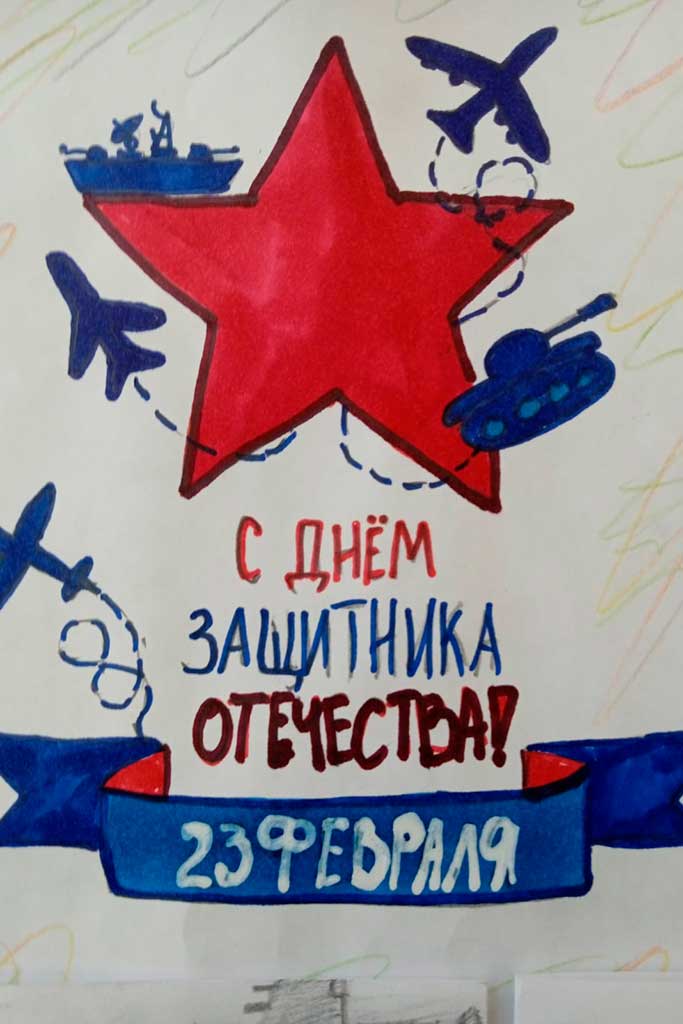 Письмо Герою