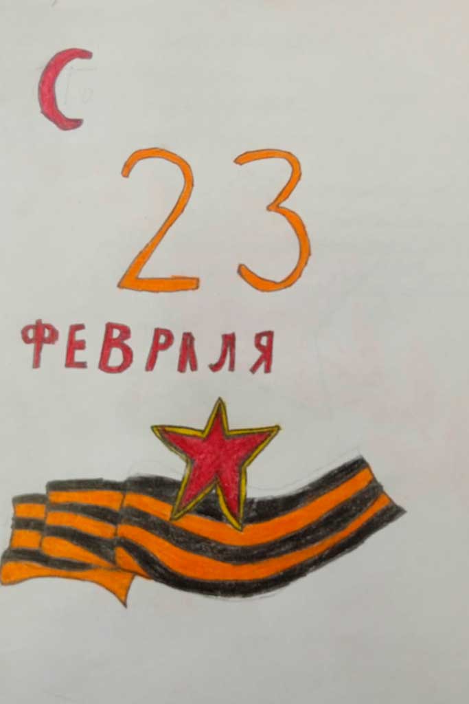 Письмо Герою