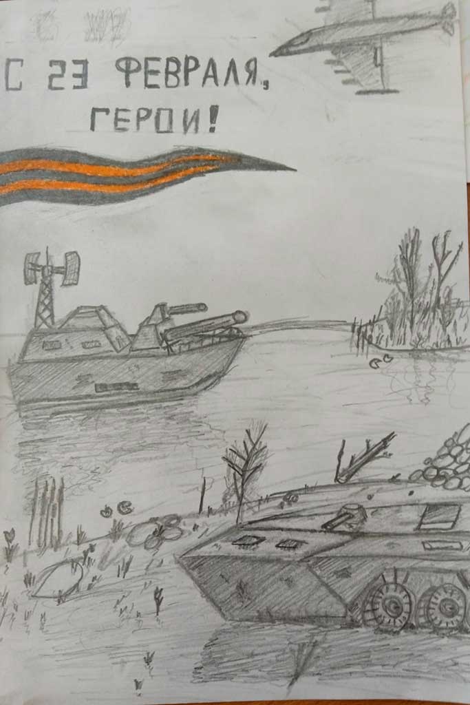 Письмо Герою