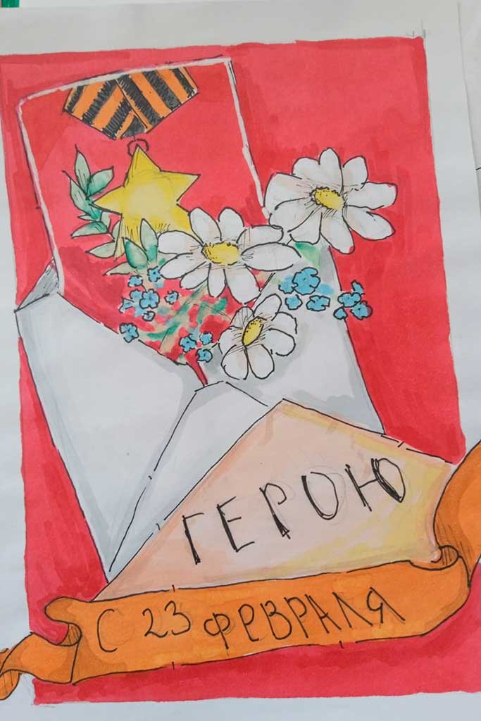 Письмо Герою