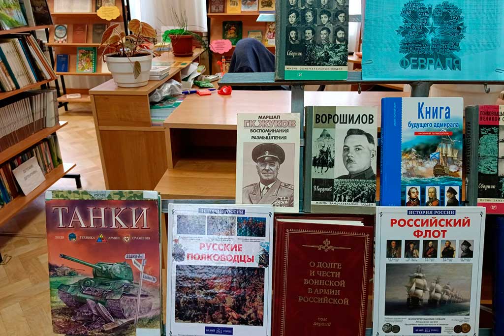 День Защитника Отечества