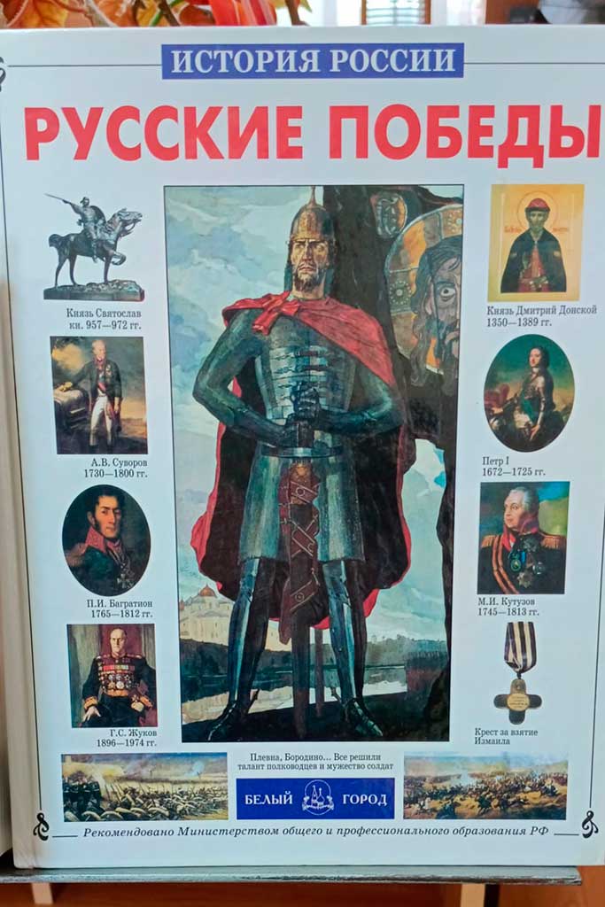 День Защитника Отечества