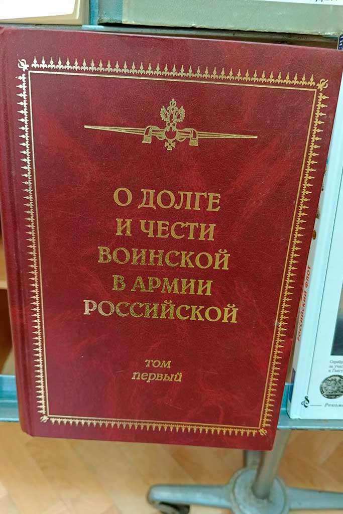 День Защитника Отечества