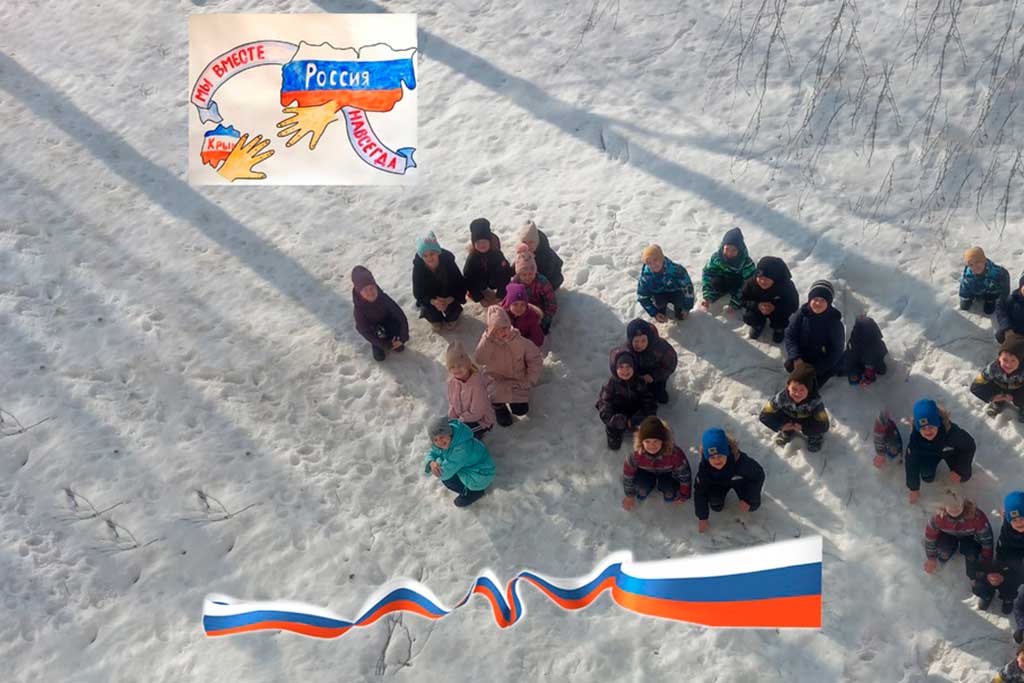 Крым