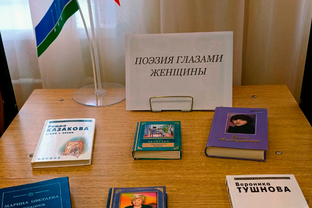 День поэзии