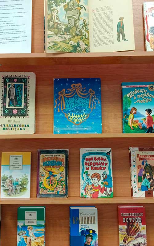 День книги