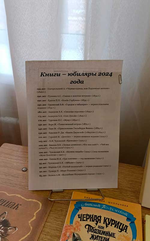 День книги
