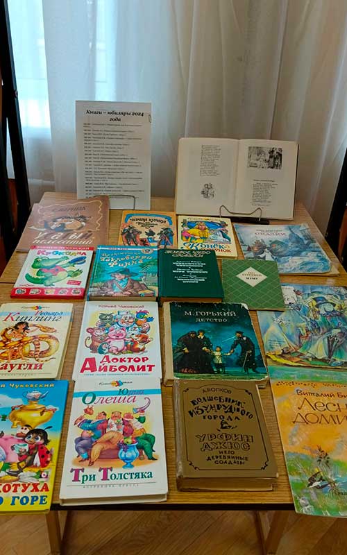 День книги