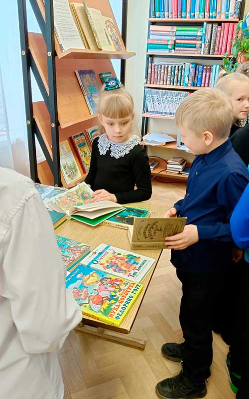 День книги