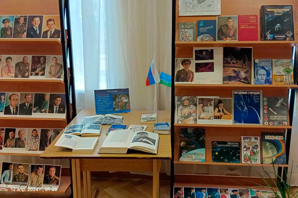 День космонавтики