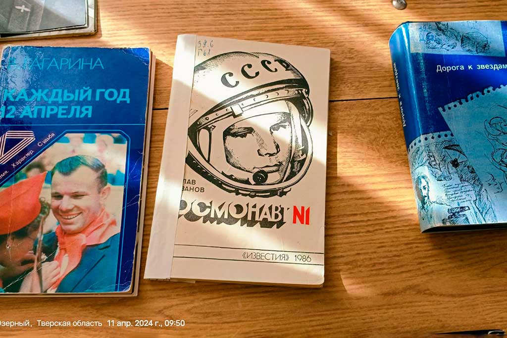 День космонавтики