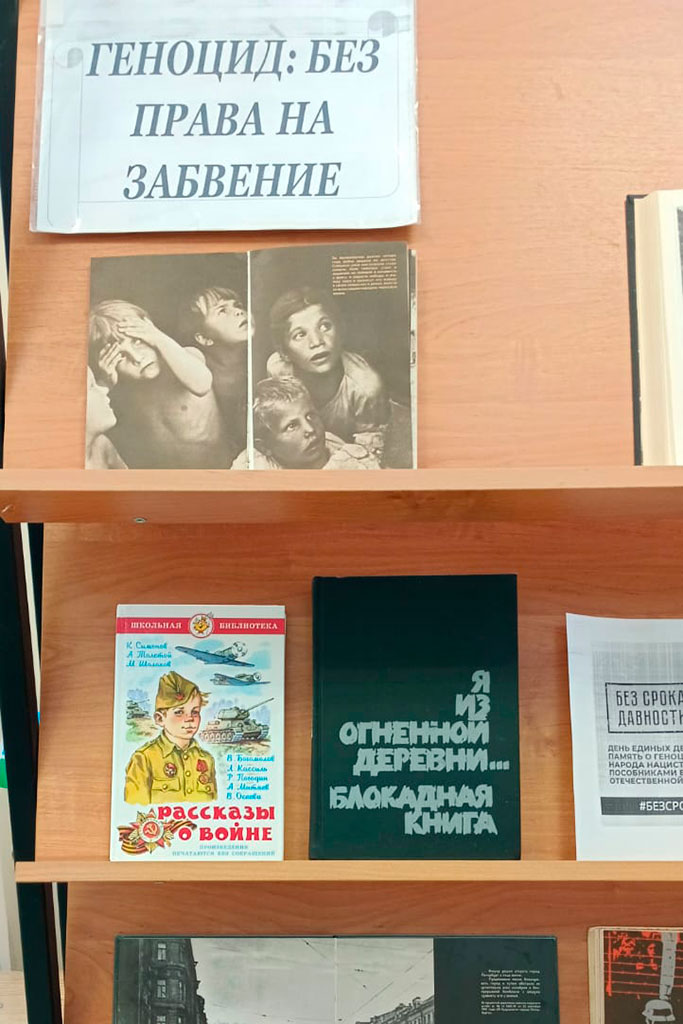 Без срока давности