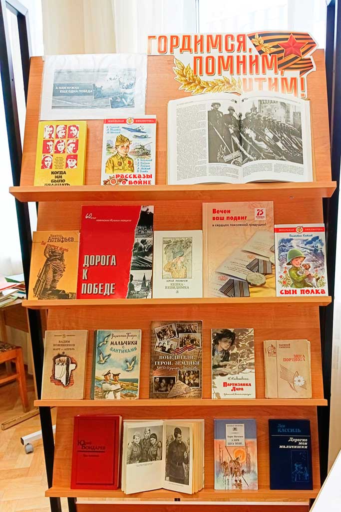 Выставка книг